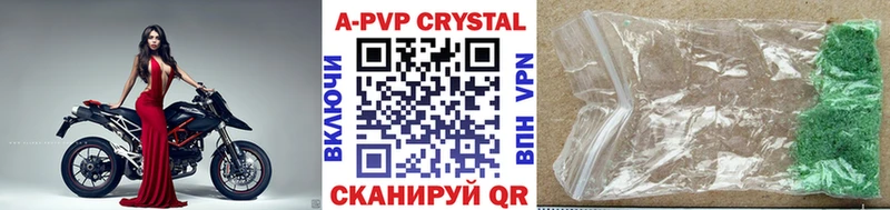 А ПВП Crystall  мега сайт  Кукмор  купить  