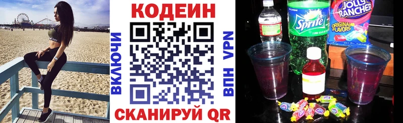 Codein Purple Drank  Кукмор 