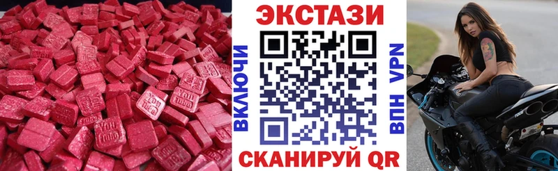 ЭКСТАЗИ ешки  площадка Telegram  Кукмор 