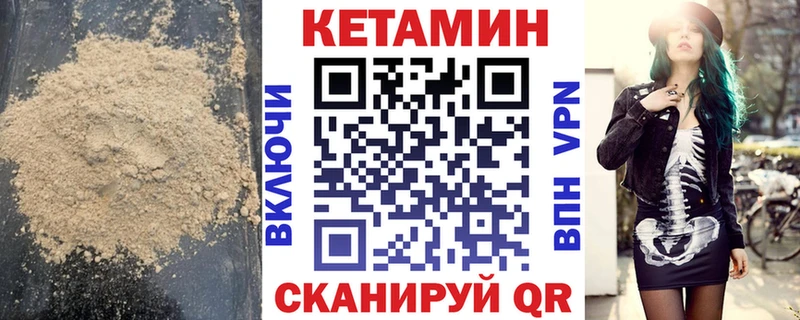 КЕТАМИН ketamine Кукмор