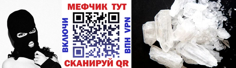 МЯУ-МЯУ mephedrone  Кукмор 
