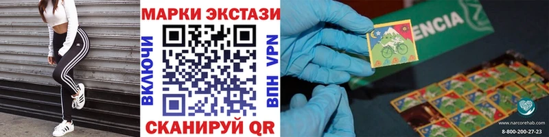 Наркотические марки 1,5мг Кукмор